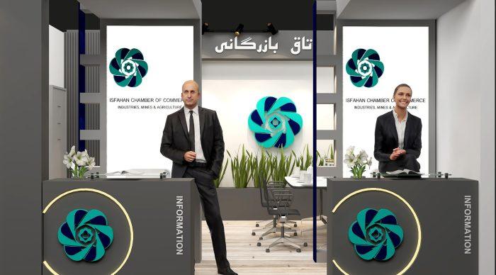 طراحی غرفه اتاق بازرگانی اصفهان
