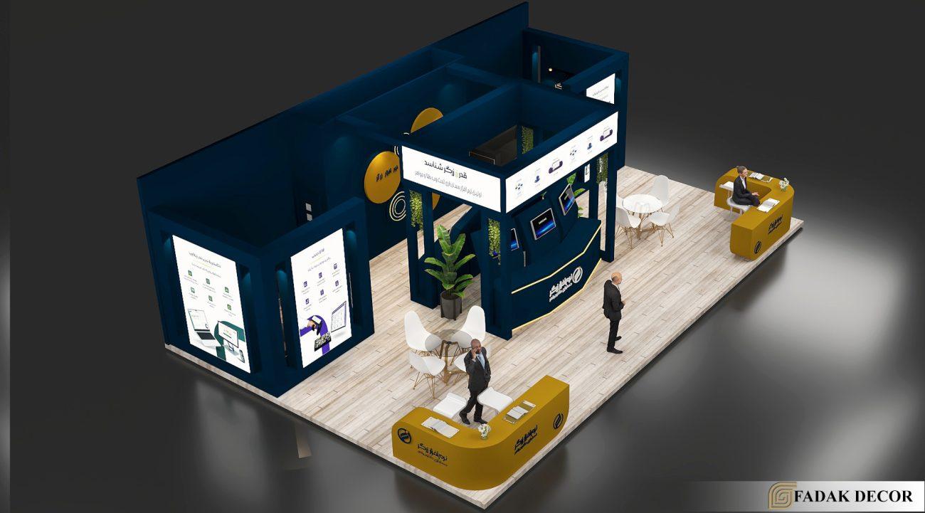 طراحی غرفه نمایشگاهی نرم افزار زرگر