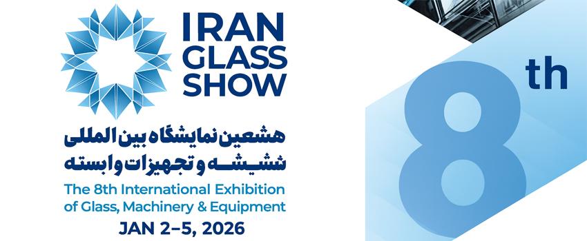 نمایشگاه بین المللی شیشه و تجهیزات