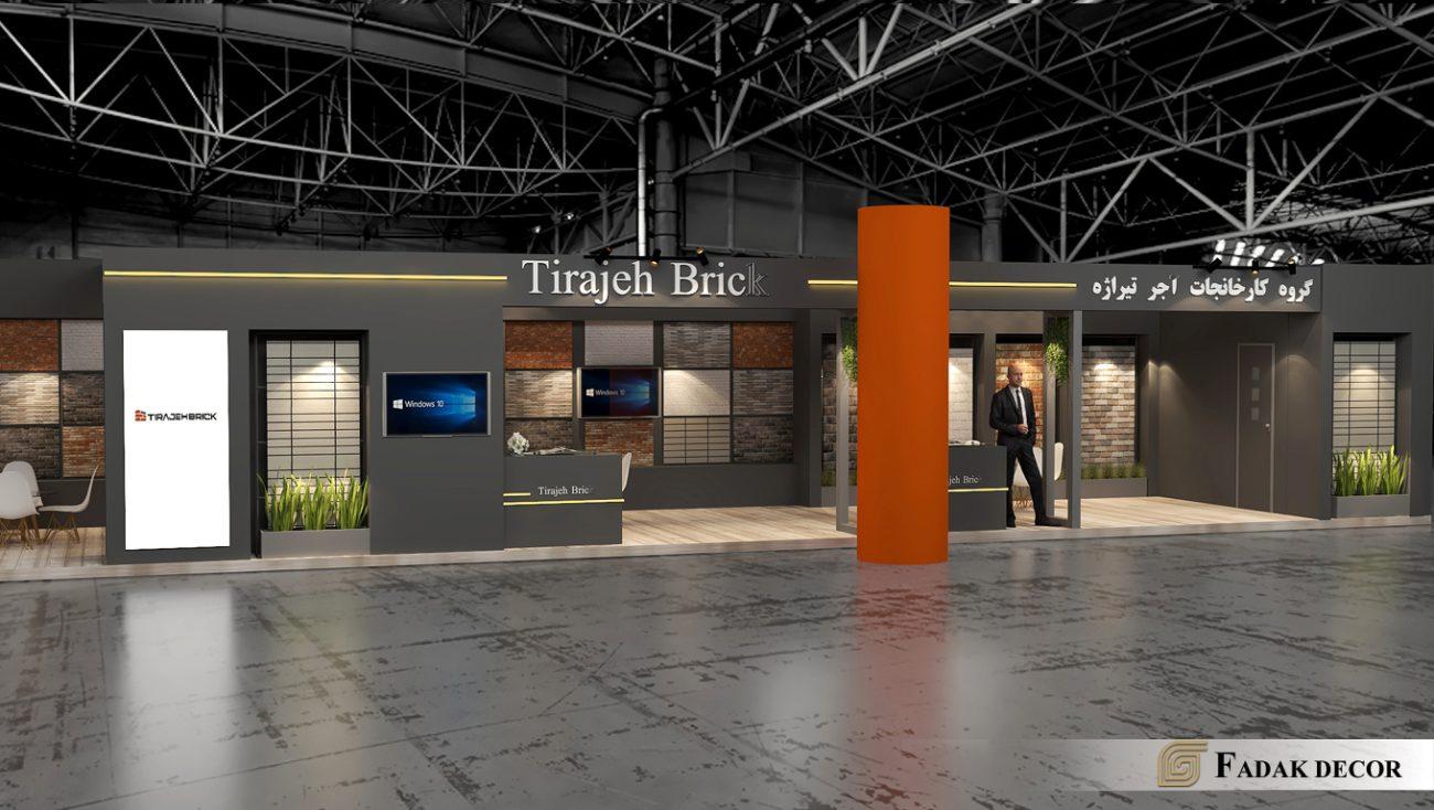 غرفه نمایشگاهی آجر تیراژه تهران