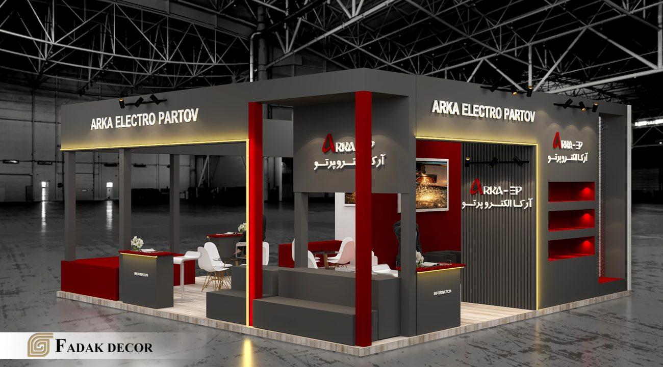 طراحی غرفه آرکا الکترو در نمایشگاه فولاد اصفهان