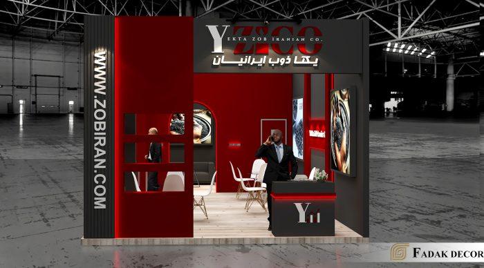 غرفه نمایشگاهی یکتا ذوب ایرانیان