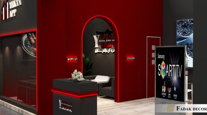غرفه نمایشگاهی یکتا ذوب ایرانیان