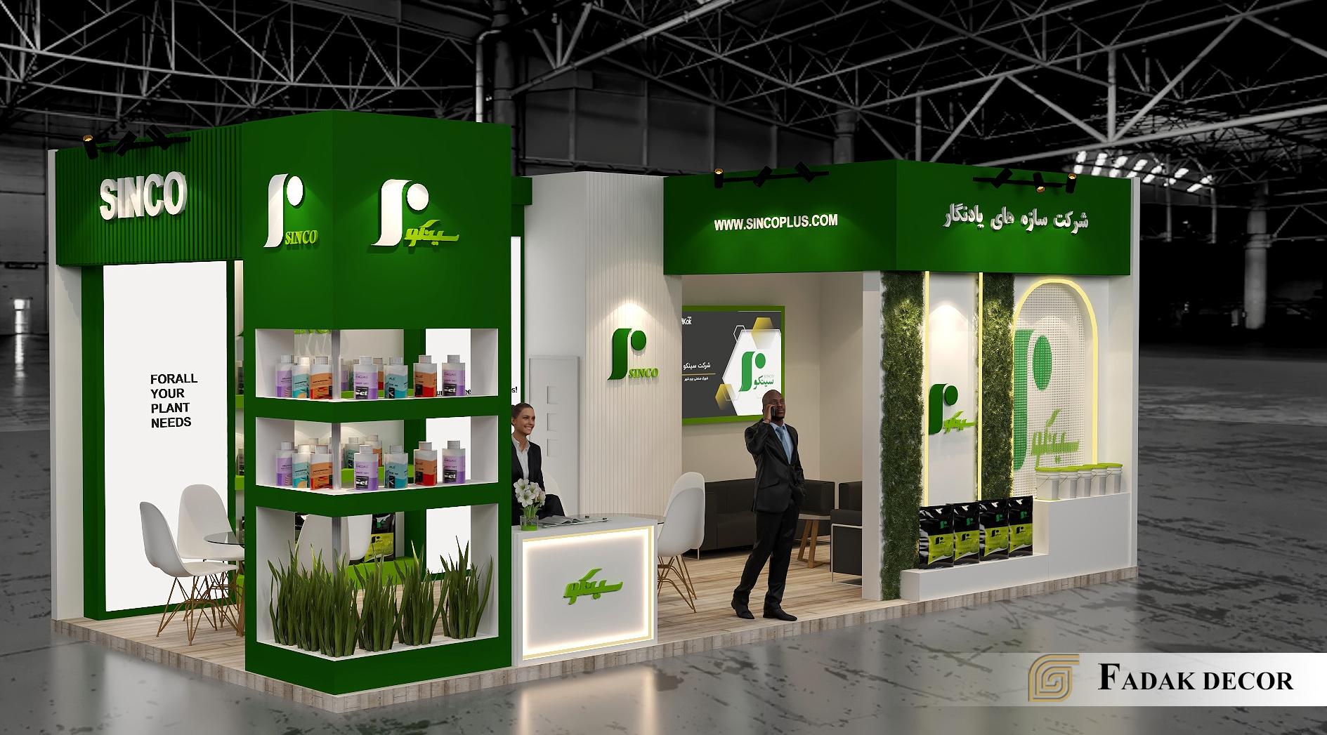 sinco3 طراحی و ساخت غرفه نمایشگاهی سینکو
