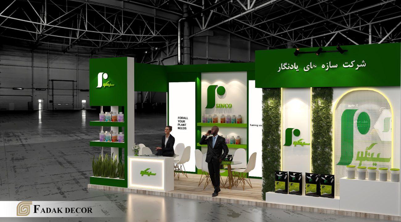 طراحی و ساخت غرفه نمایشگاهی سینکو
