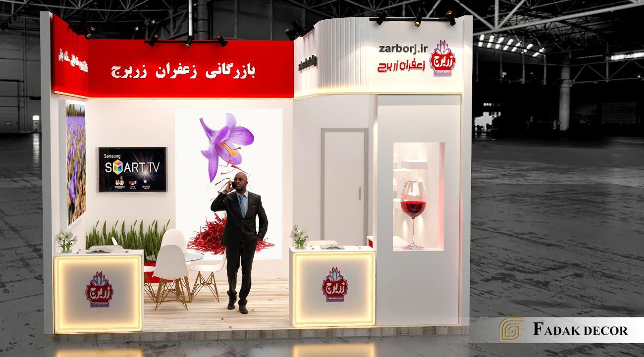 طراحی و ساخت غرفه نمایشگاهی زربرج