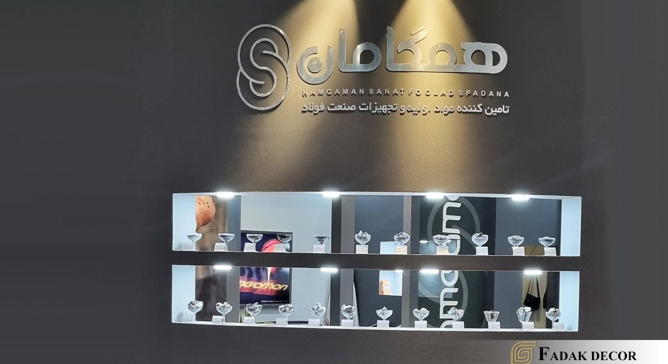 غرفه نمایشگاهی همگامان